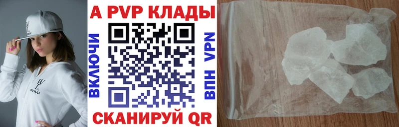 Альфа ПВП Соль  где продают   Усмань 