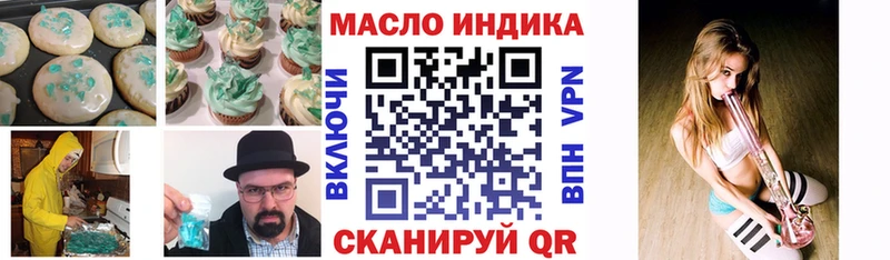 МЕГА   Усмань  Еда ТГК марихуана 