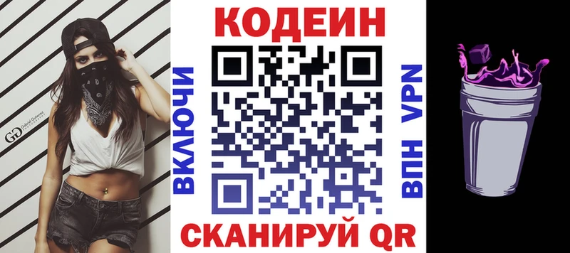 где найти наркотики  Усмань  Codein Purple Drank 