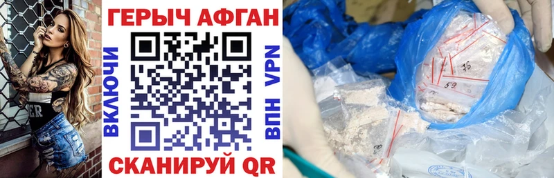 Героин афганец  мега вход  Усмань 