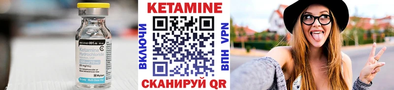 где купить наркотик  MEGA ссылка  Кетамин VHQ  Усмань 