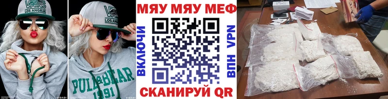 МЕФ VHQ  цена   Усмань 
