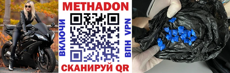 даркнет сайт  Усмань  МЕТАДОН methadone 